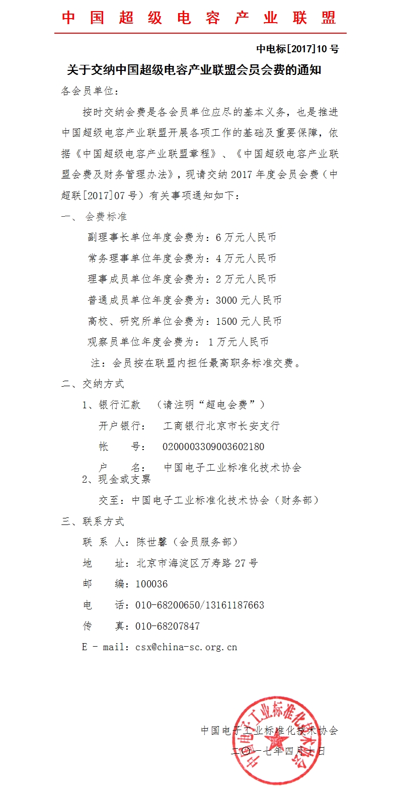 通知.jpg