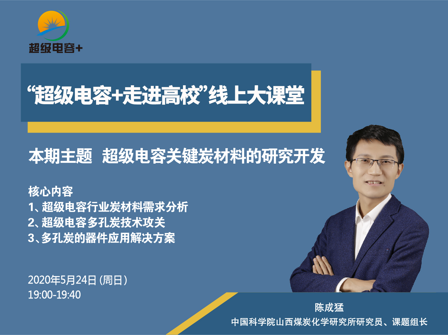第七期宣传图1.jpg