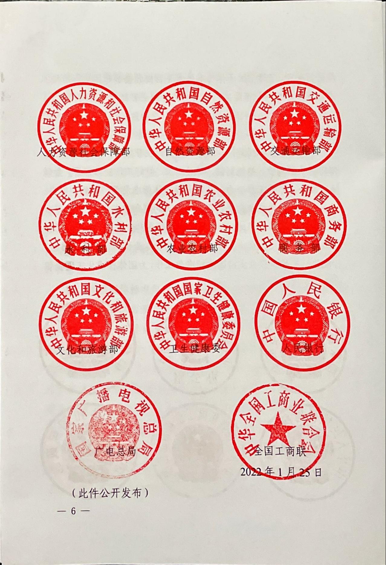 关于促进团体标准优质发展的意见(1)_05.jpg